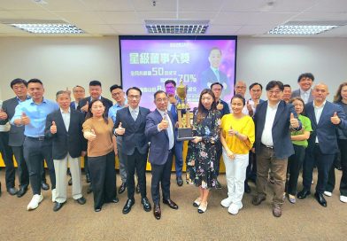 美聯集團副主席黃靜怡（前排右三），連袂美聯集團行政總裁（住宅）暨美聯工商舖行政總裁馬泰陽（前排右五）的攜手頒發「星級董事大獎」嘉許美聯旺舖董事江靜明（前排右四）帶領的團隊。