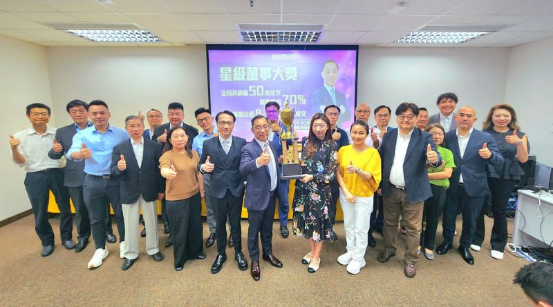美聯集團副主席黃靜怡（前排右三），連袂美聯集團行政總裁（住宅）暨美聯工商舖行政總裁馬泰陽（前排右五）的攜手頒發「星級董事大獎」嘉許美聯旺舖董事江靜明（前排右四）帶領的團隊。