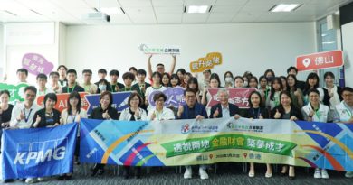 青少年發展企業聯盟與畢馬威合作，挑選幾十名有志投身金融、財務管理、會計的基層高中學生，親自到畢馬威在佛山的辦事處學習體驗，明白今日AI對行業的應用和發展。