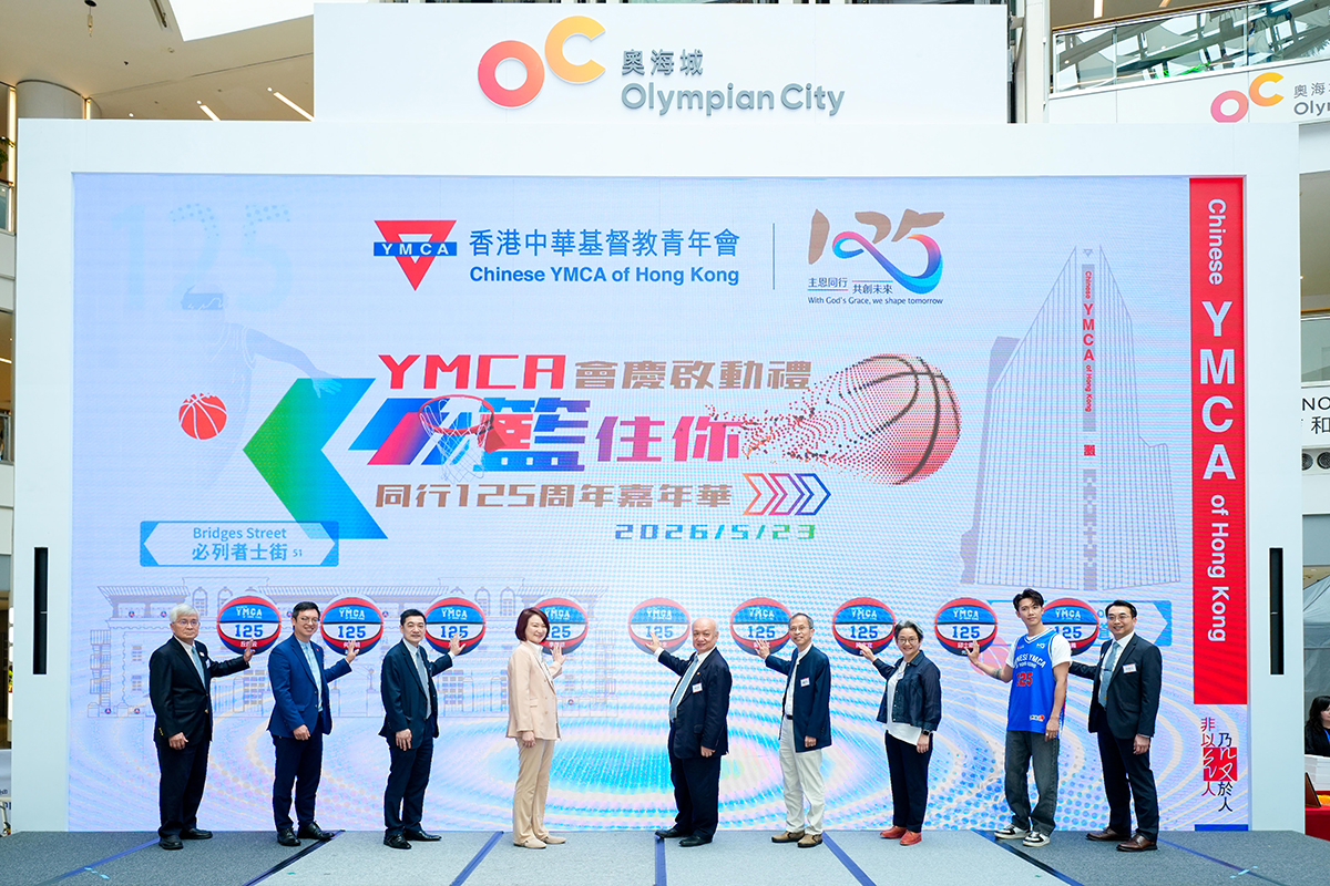 香港中華基督教青年會(YMCA)慶祝創會125周年,多位政府官員及立法會議員出任主禮嘉賓致賀。主禮嘉賓包括:全國人民代表大會常務委員會委員、立法會主席李慧琼博士(左四)、立法會前主席曾鈺成(右四)、中聯辦社會工作部副處長陳子明(左三)、立法會議員陳文宜(右三)、勞工及福利局副局長何啟明(左二)、人氣組合MIRROR成員邱士縉(Stanley)(右二)、YMCA名譽會長兼125周年會慶籌備委員會主席丘頌云(左一)、YMCA會長鄭卓生博士(中)以及YMCA總幹事黃宗義(右一)。